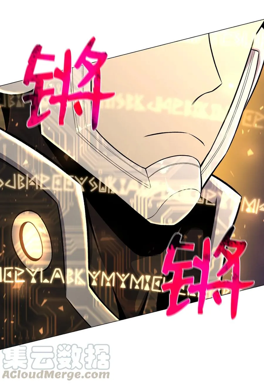 62 机甲 第46页