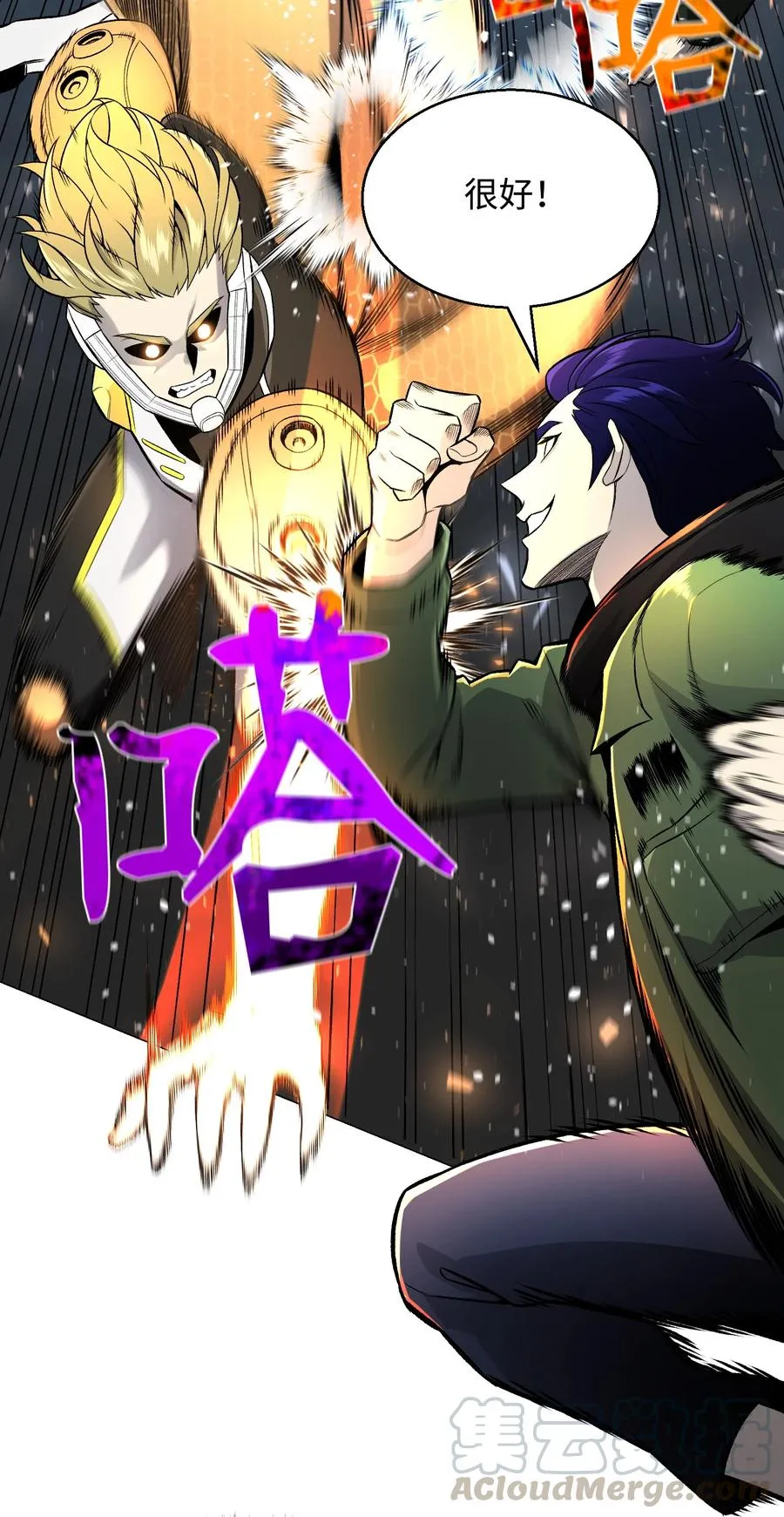 62 机甲 第70页