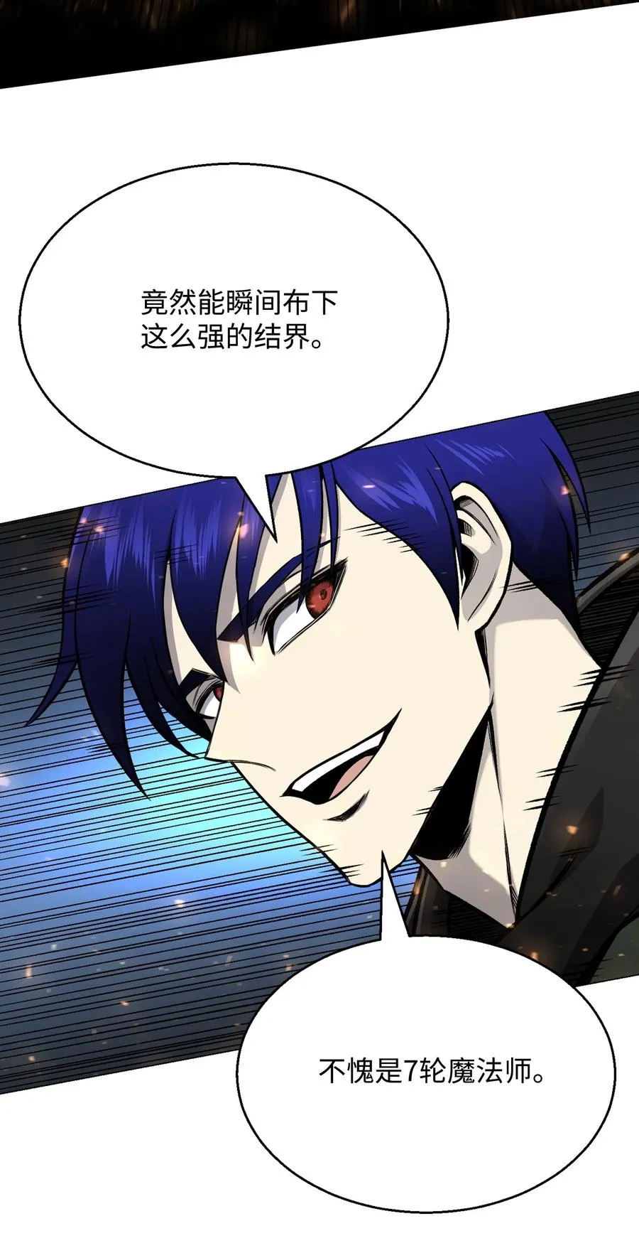 63 反击开始 第30页
