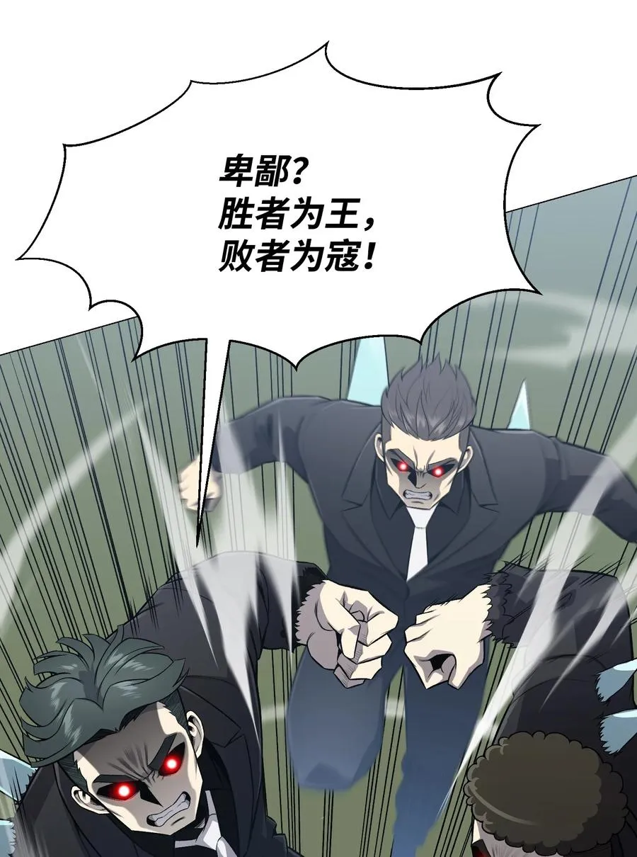 64 摧古拉朽 第2页