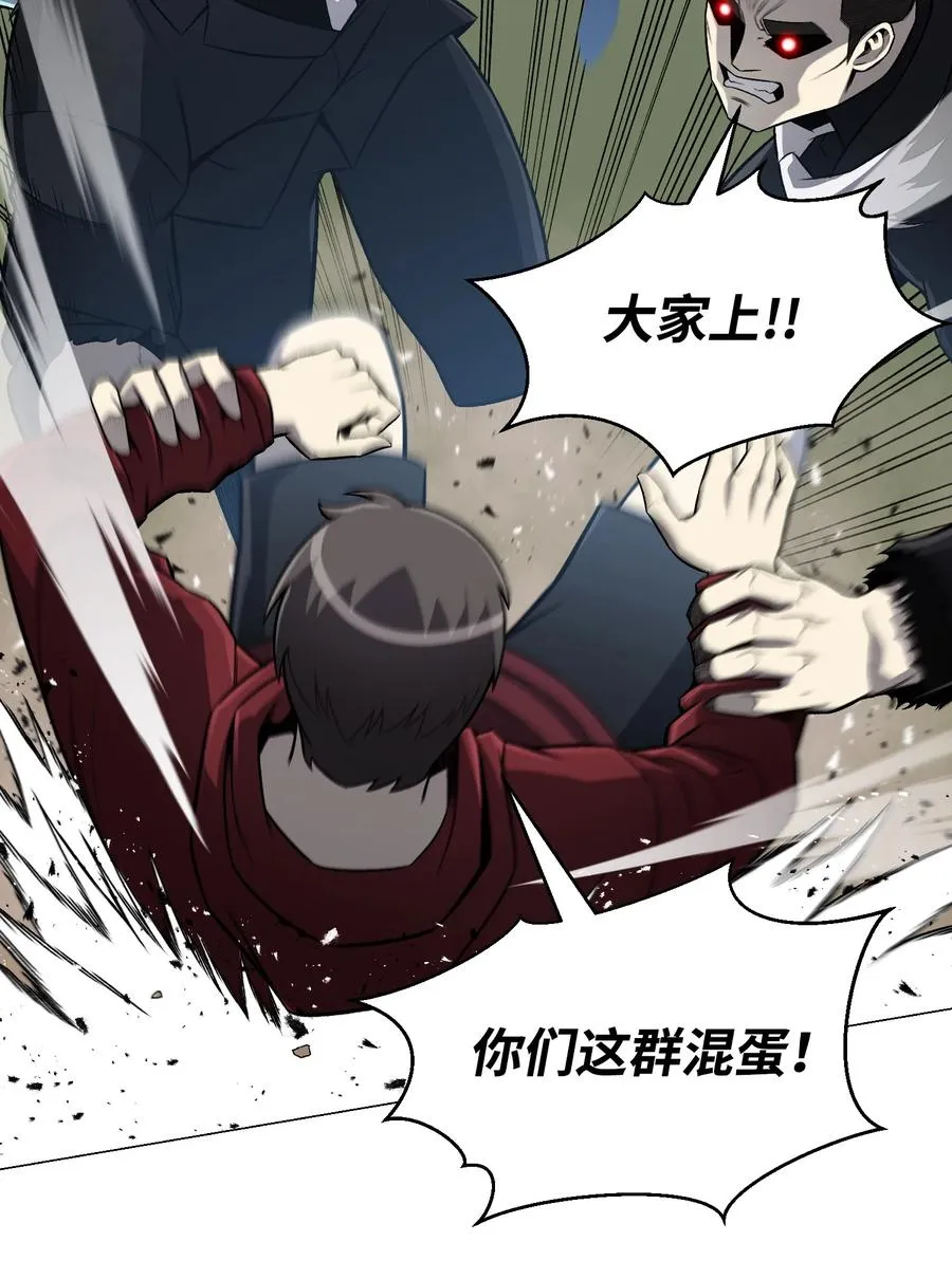 64 摧古拉朽 第3页