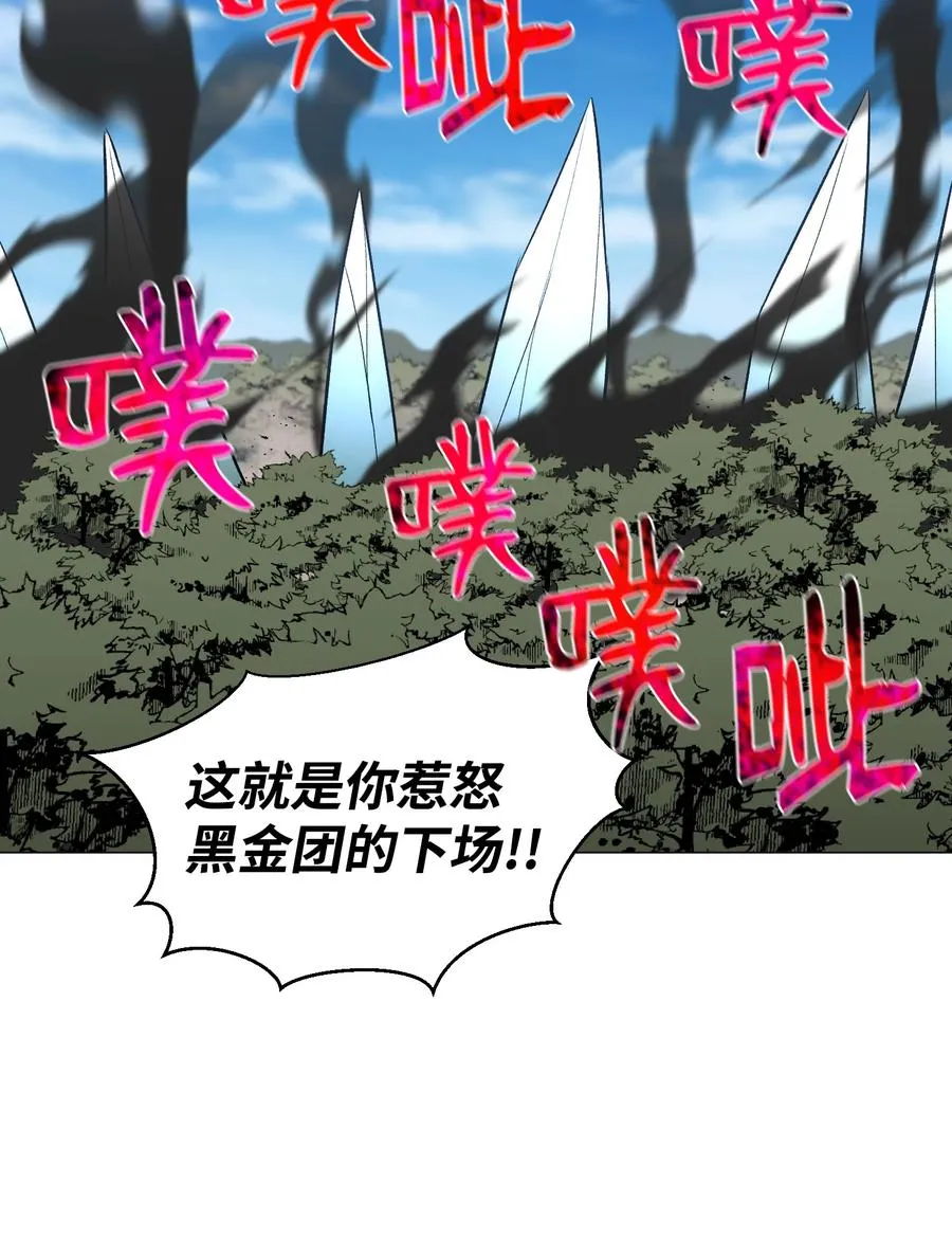64 摧古拉朽 第17页