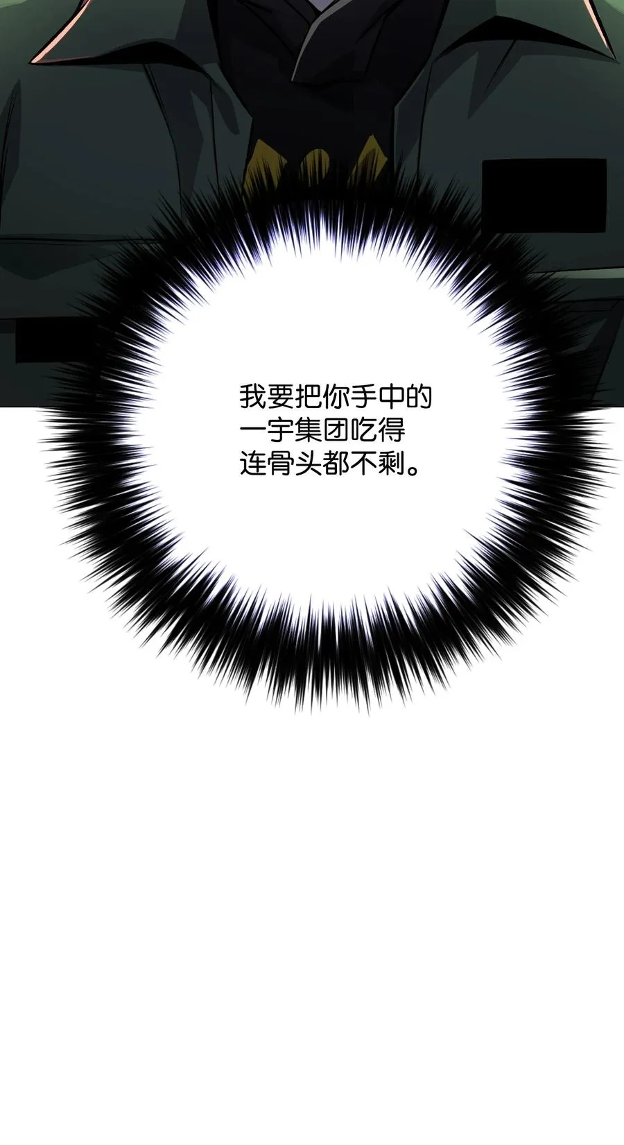 65 恋爱宣言 第38页