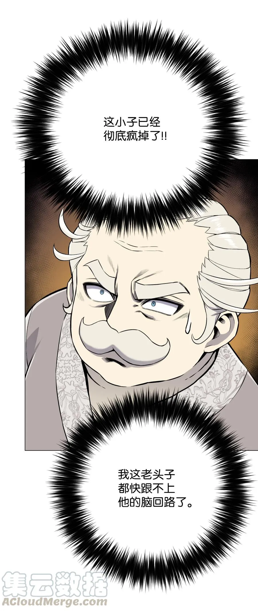 65 恋爱宣言 第52页