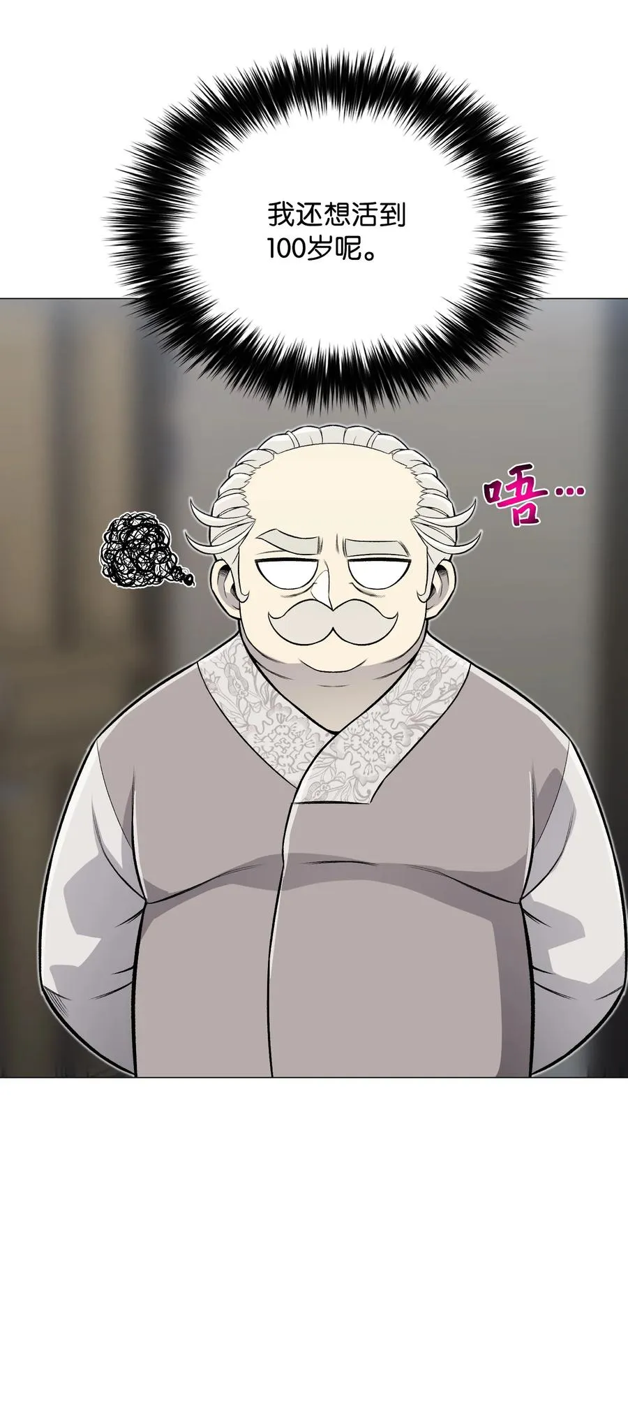 65 恋爱宣言 第54页