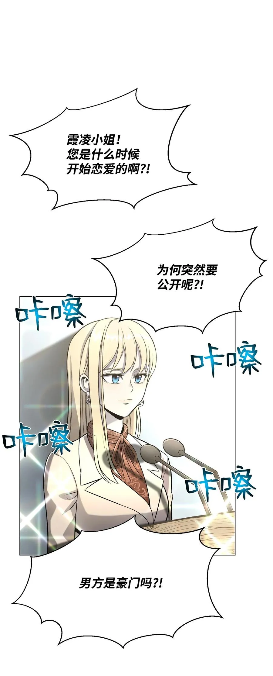 65 恋爱宣言 第59页