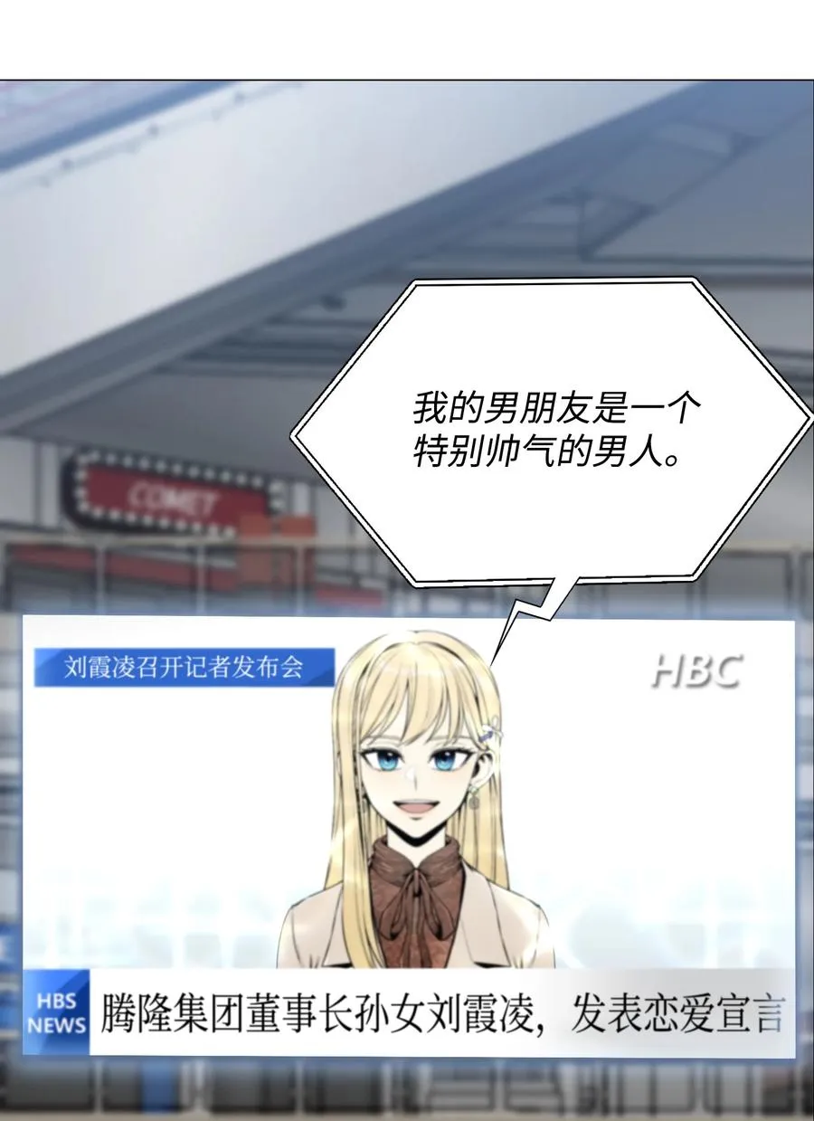 65 恋爱宣言 第60页