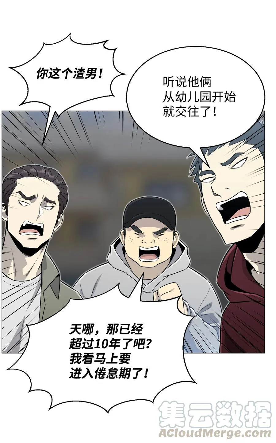 66 袭击 第4页