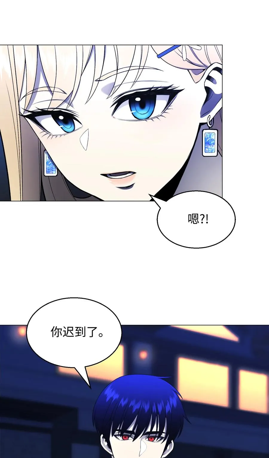 66 袭击 第18页