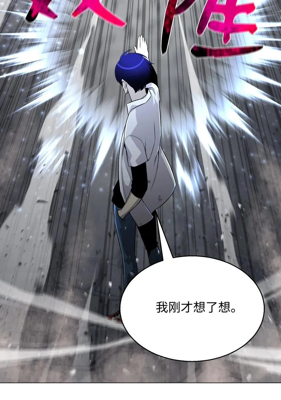 66 袭击 第36页