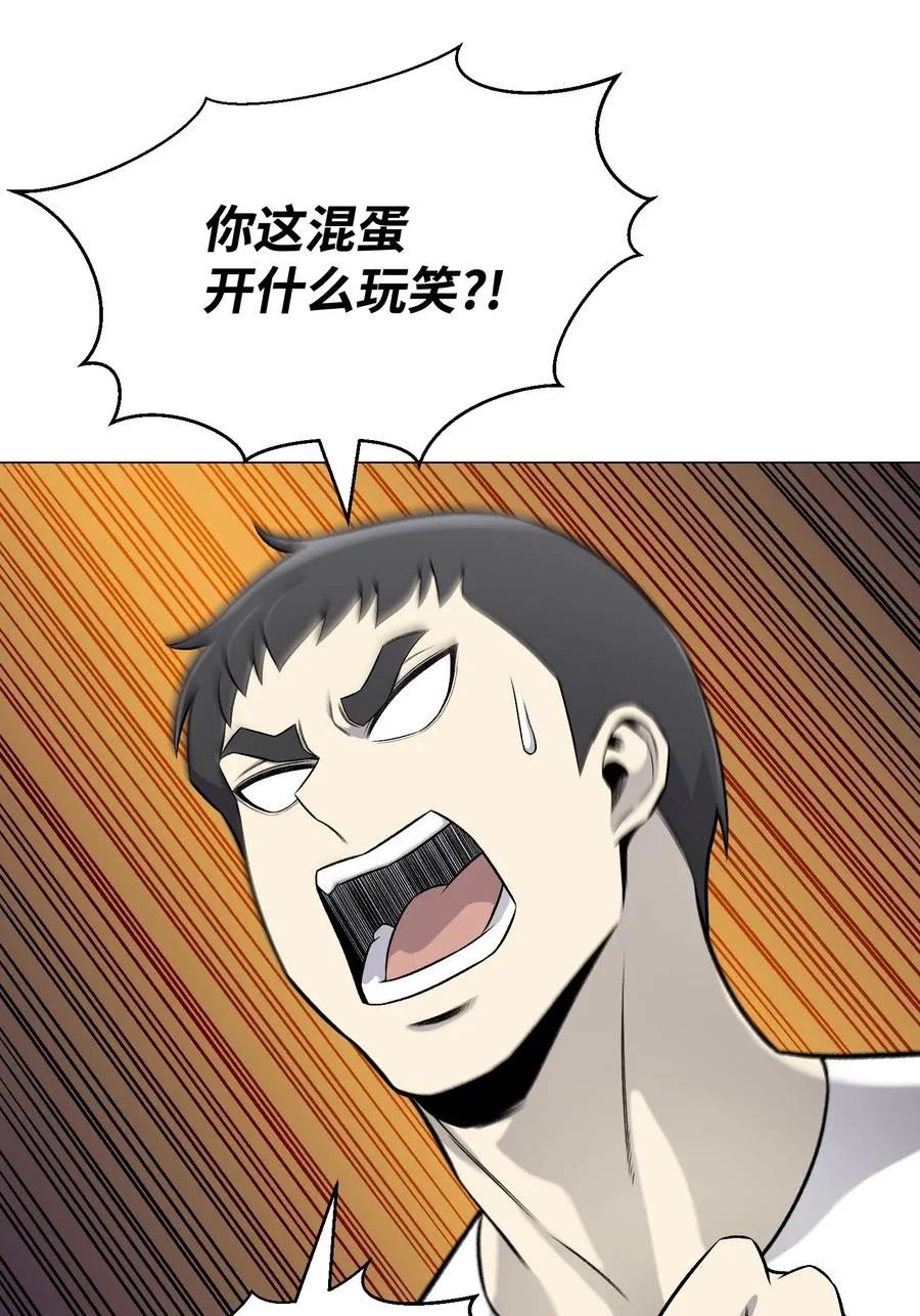 66 袭击 第38页