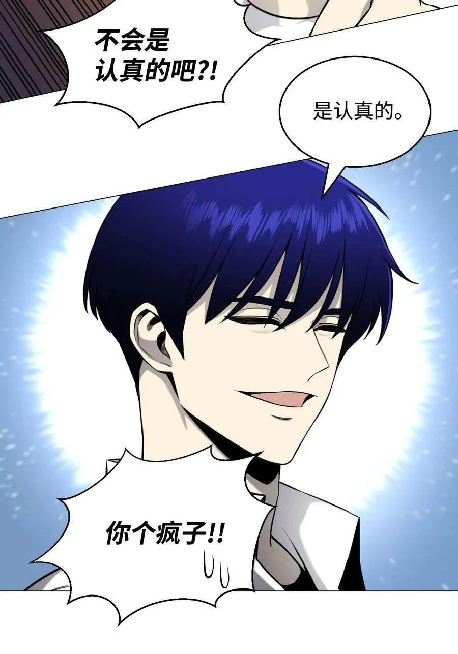 66 袭击 第39页