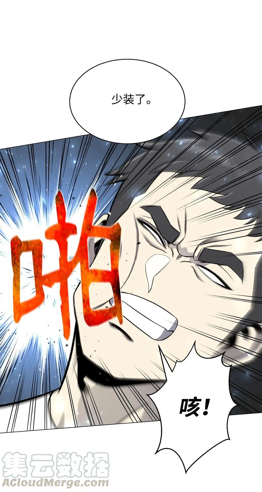 66 袭击 第43页