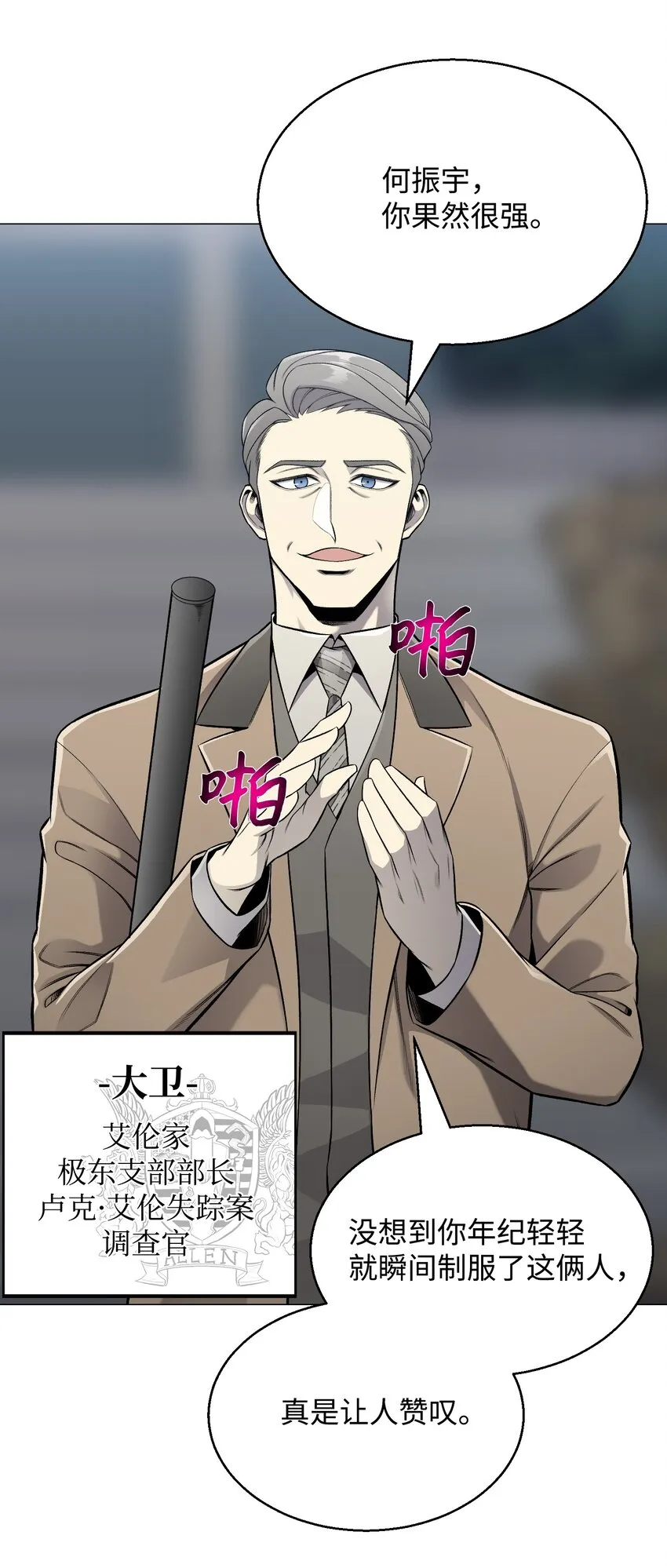 67 继承人 第11页