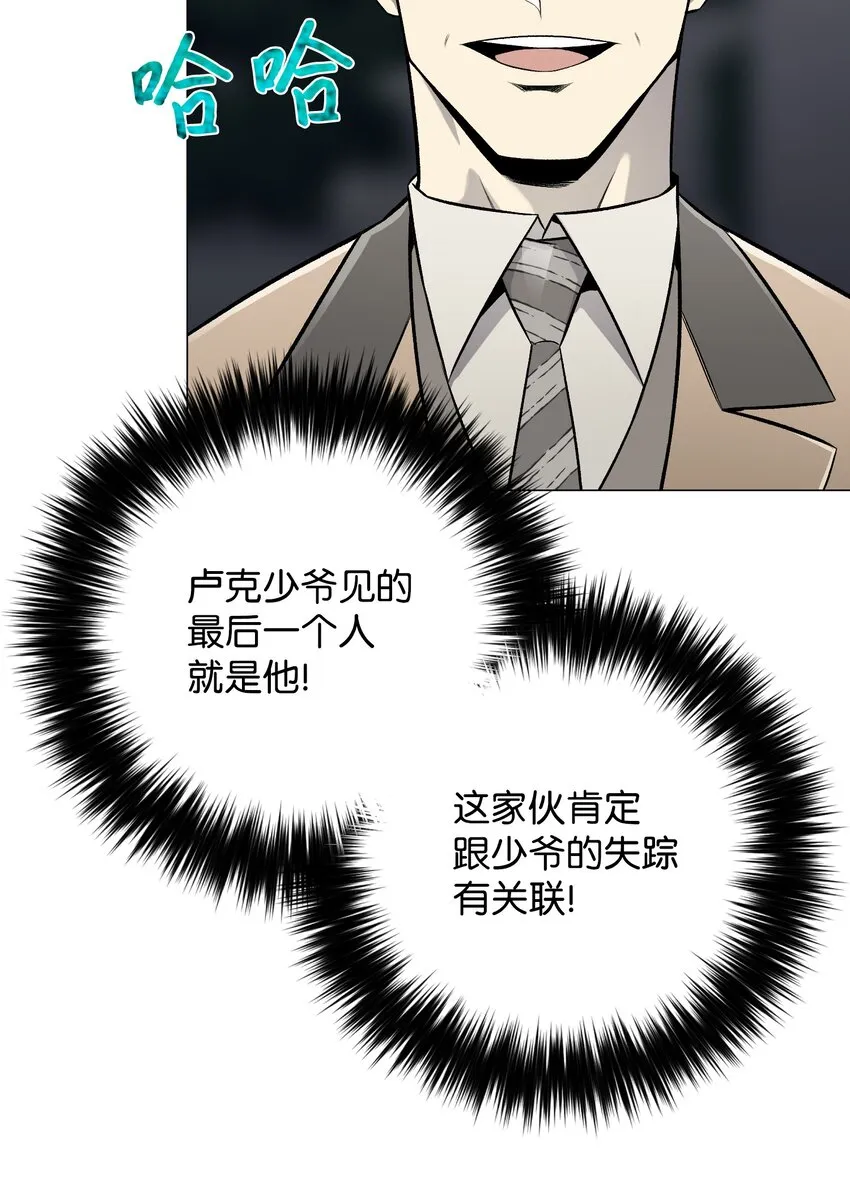 67 继承人 第16页