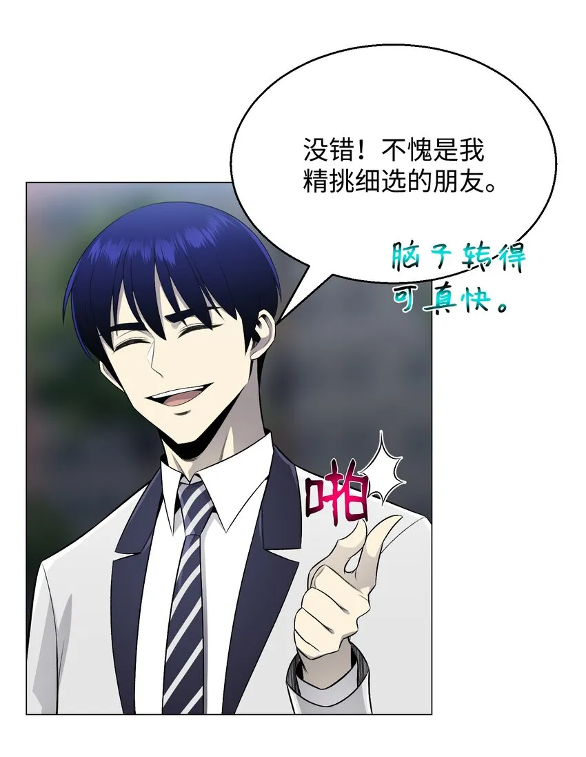 67 继承人 第47页