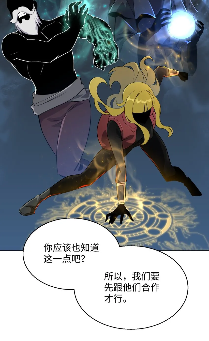 67 继承人 第53页