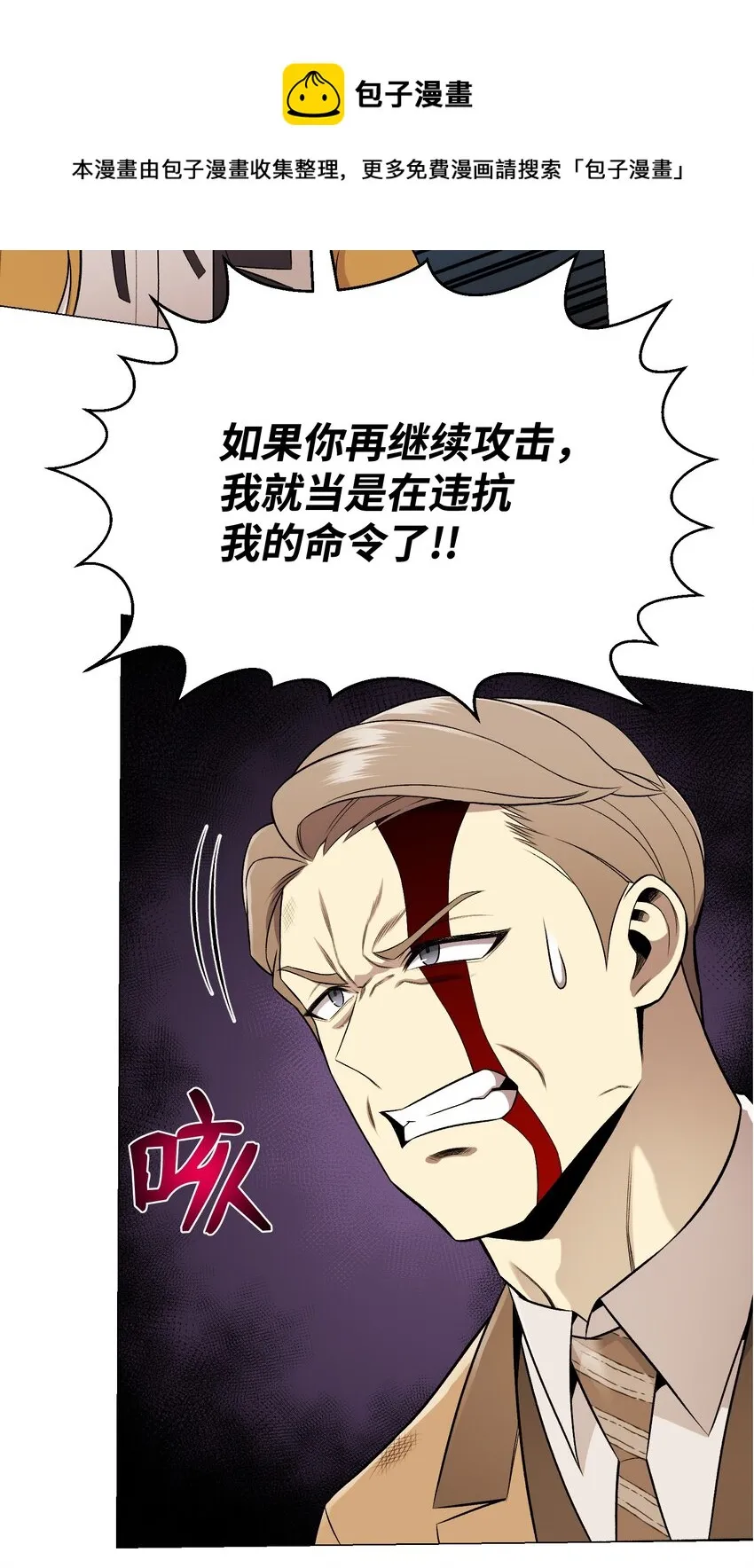 67 继承人 第70页