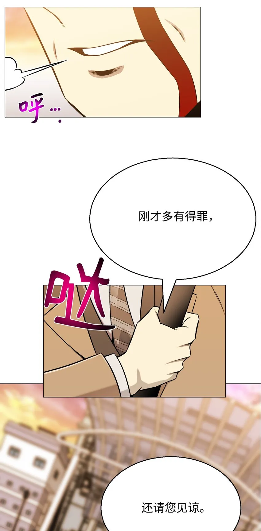 67 继承人 第71页