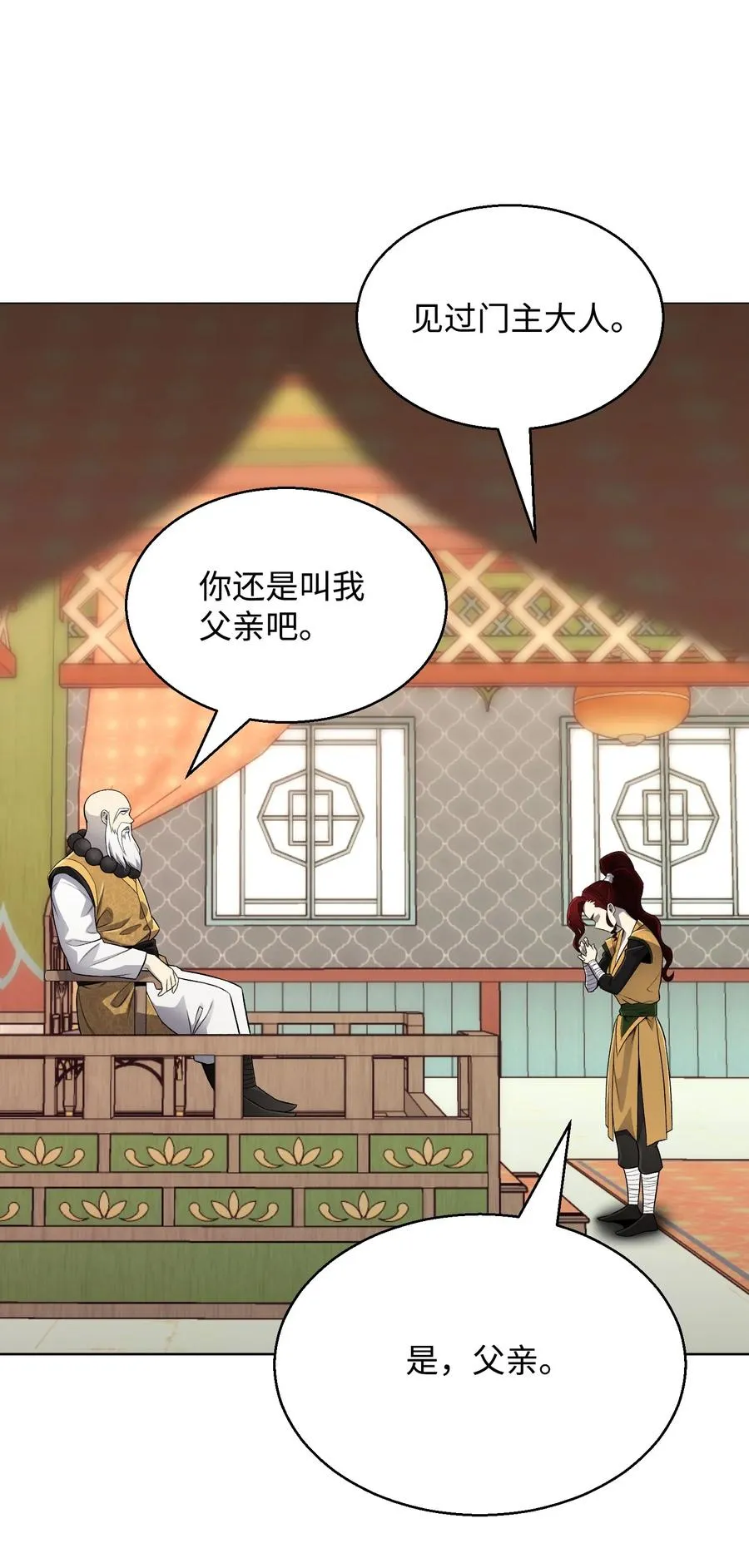 68 华天门之变 第5页