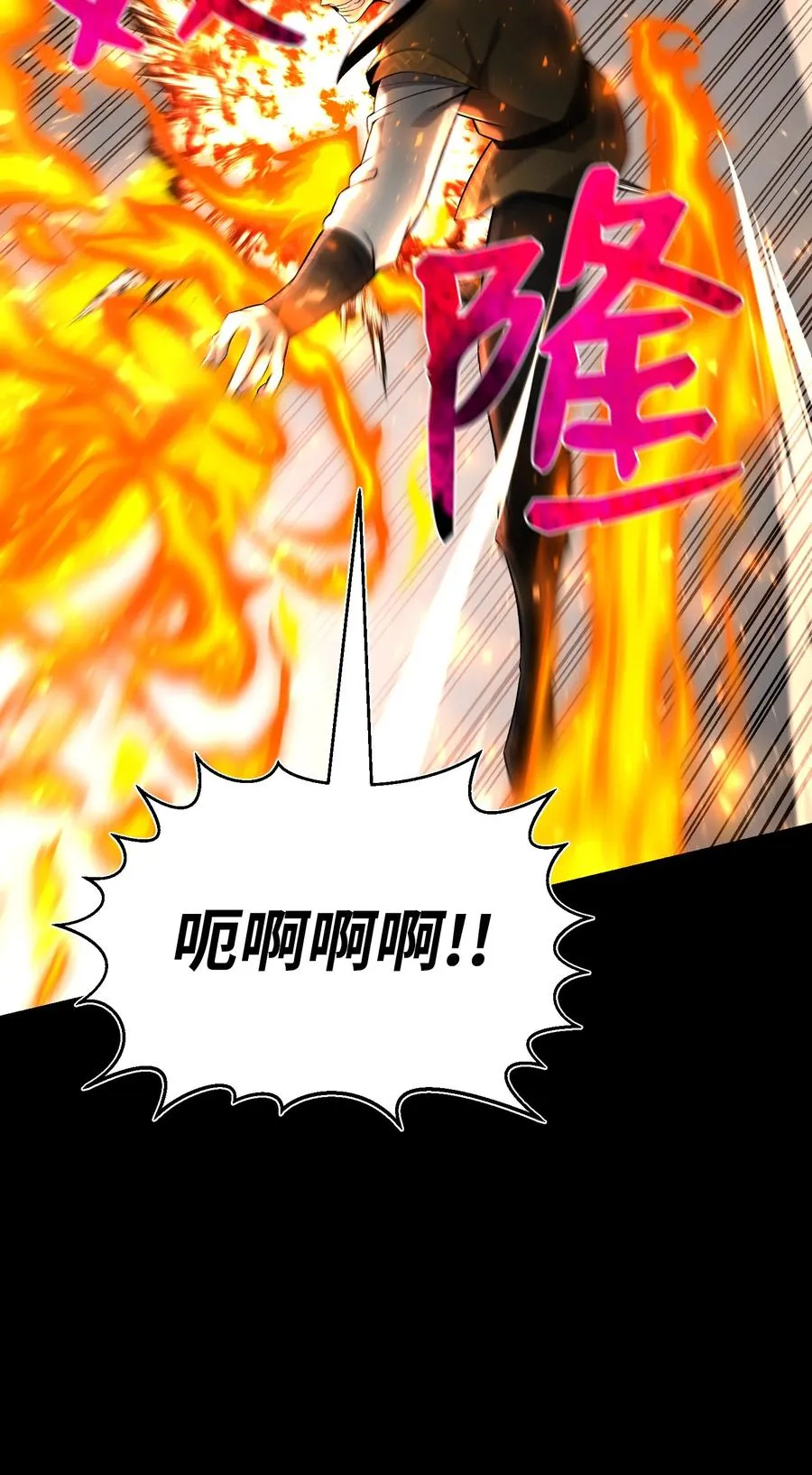 68 华天门之变 第11页