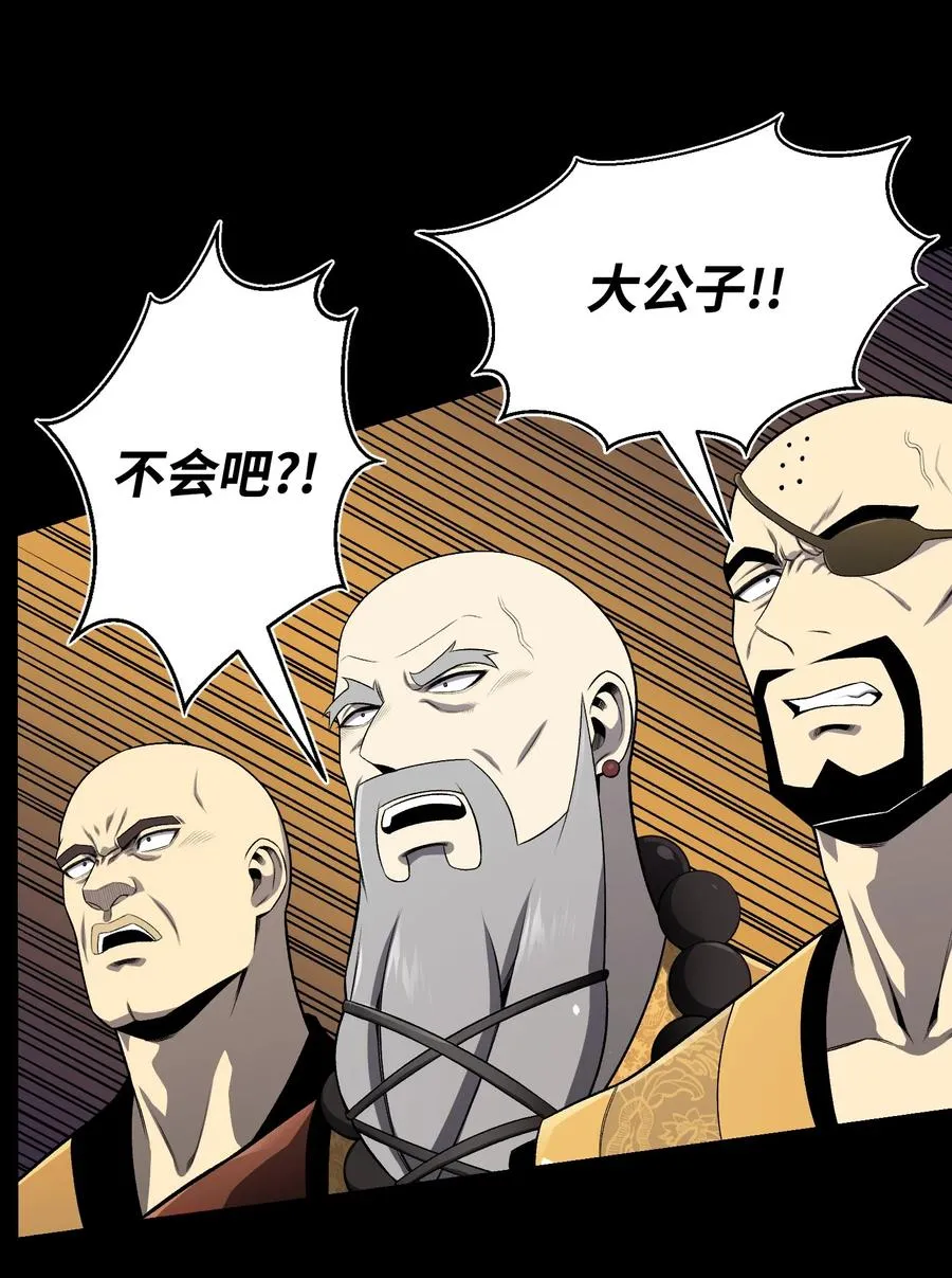 68 华天门之变 第12页