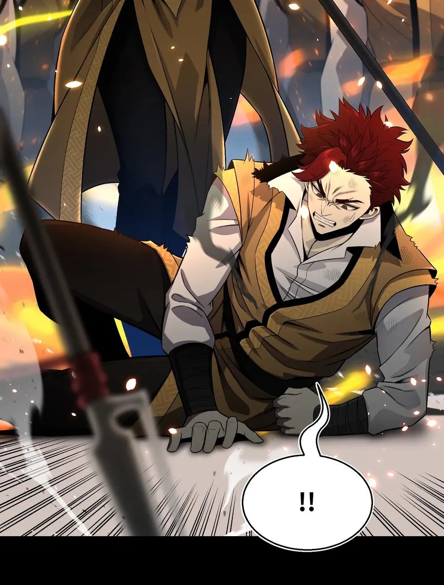 68 华天门之变 第14页