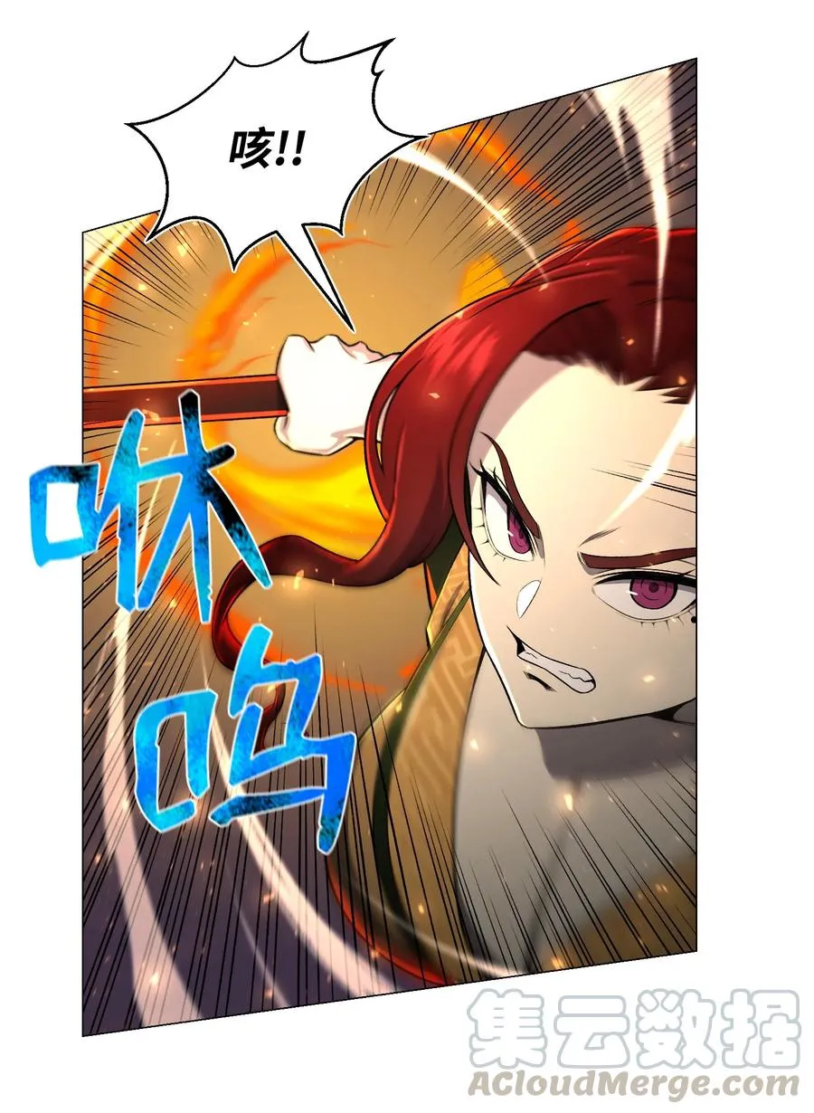 68 华天门之变 第22页