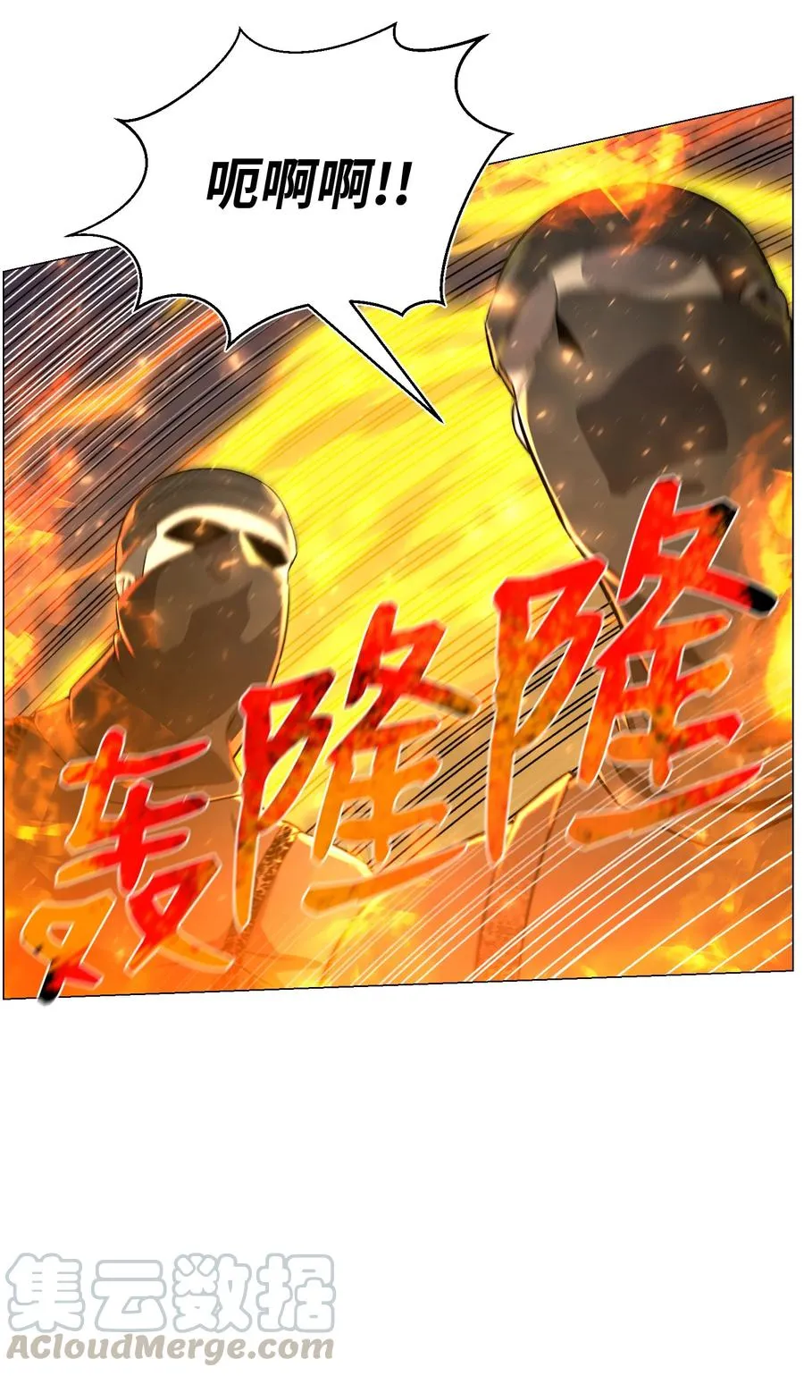 68 华天门之变 第25页