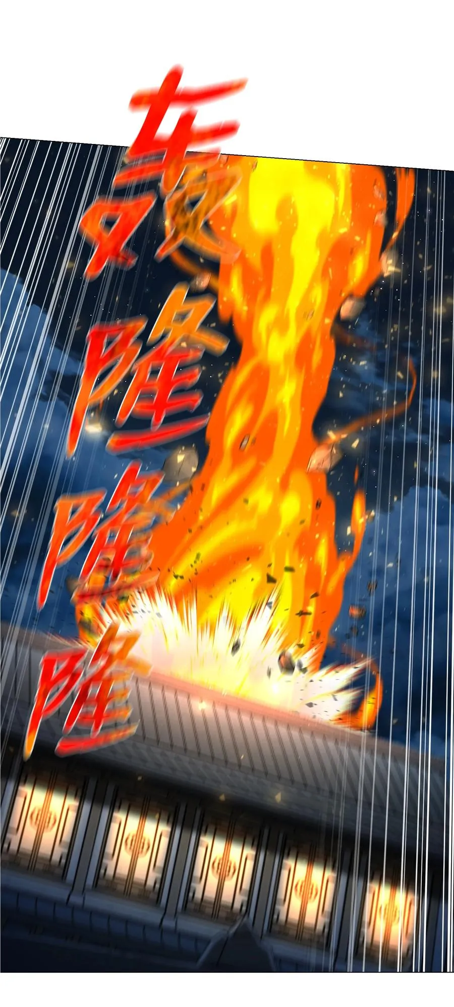 68 华天门之变 第26页