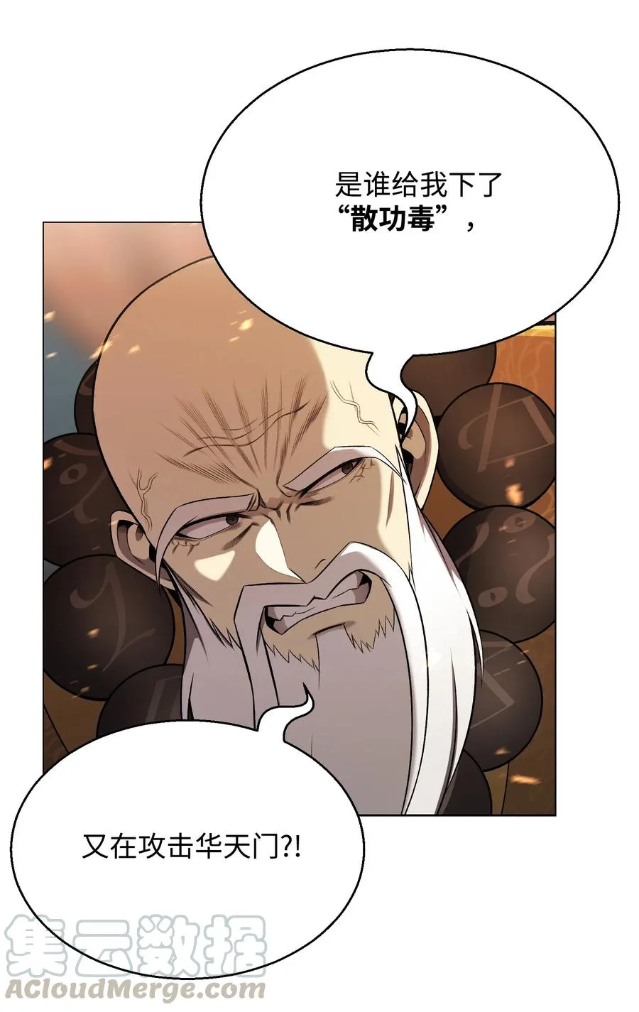 68 华天门之变 第28页