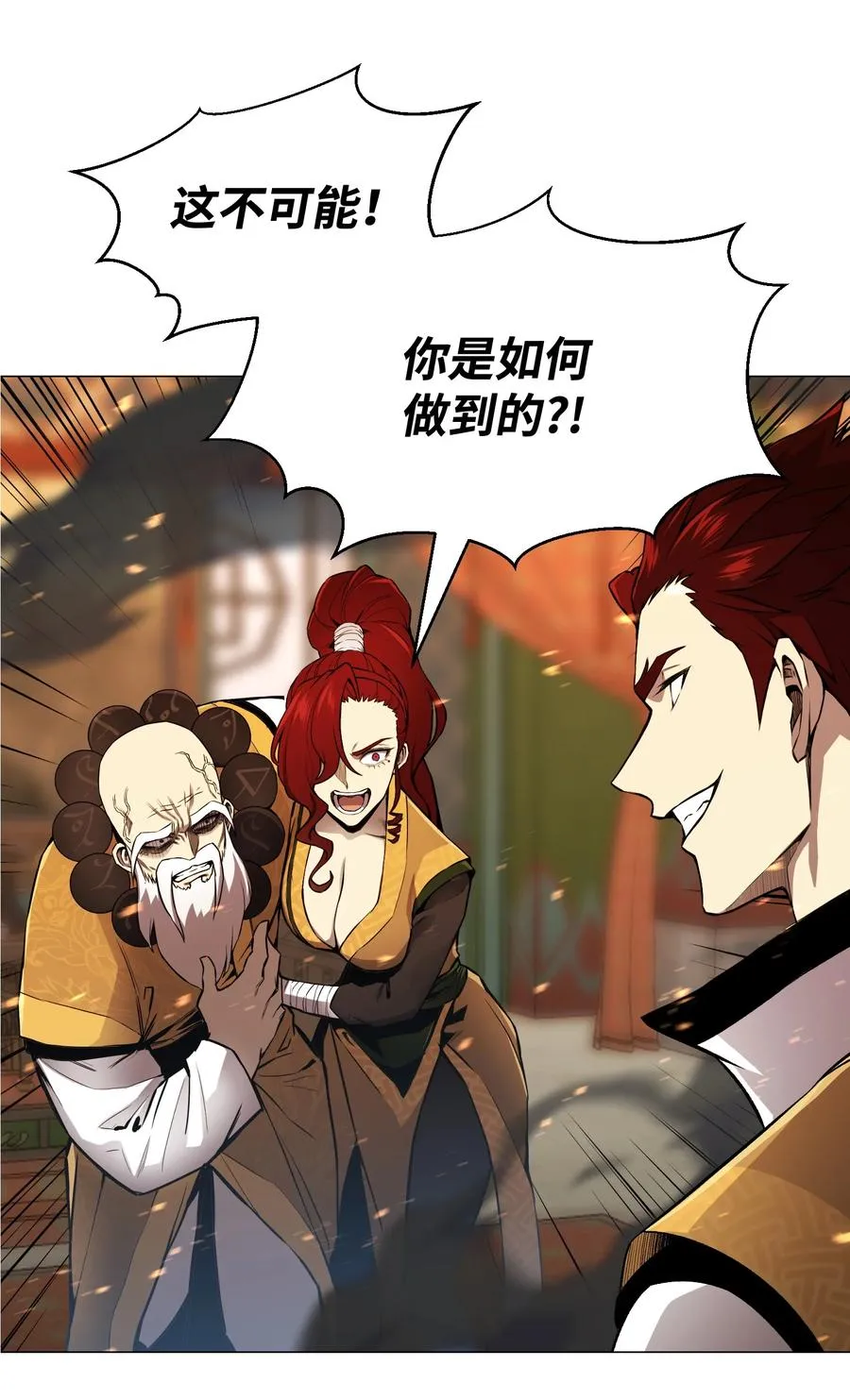 68 华天门之变 第32页