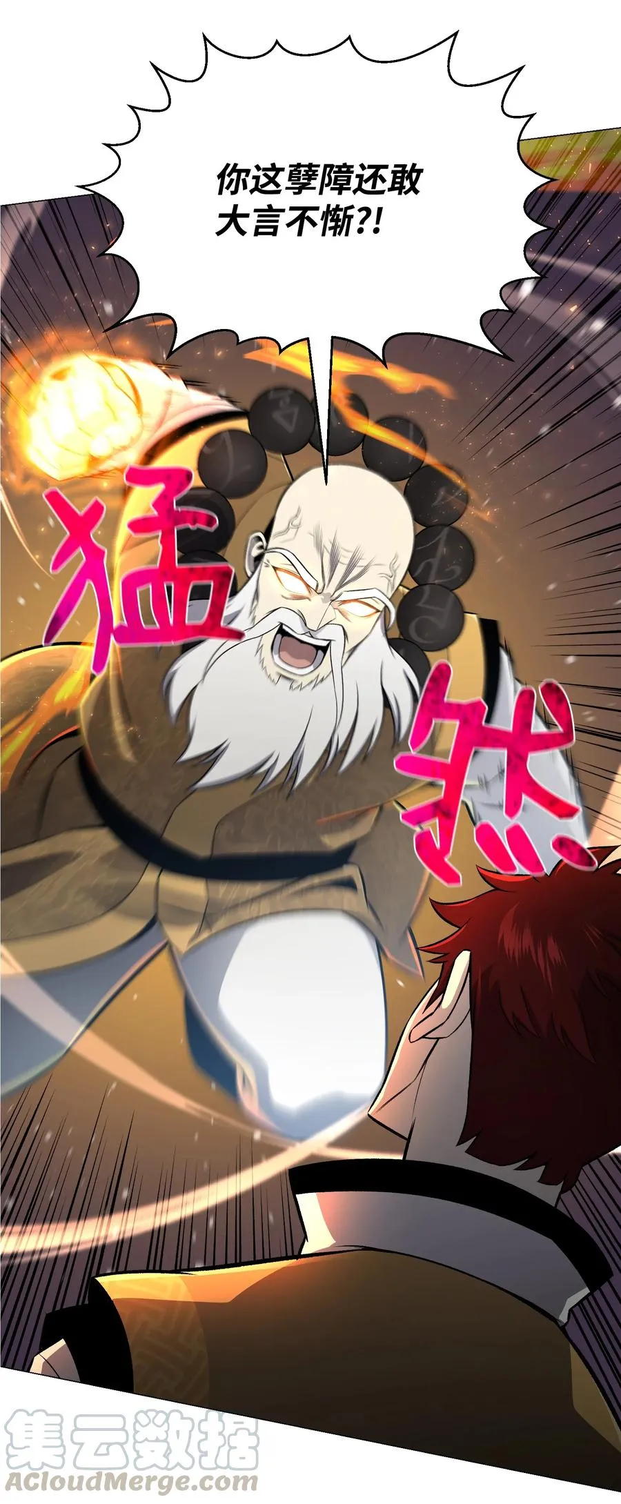 68 华天门之变 第37页
