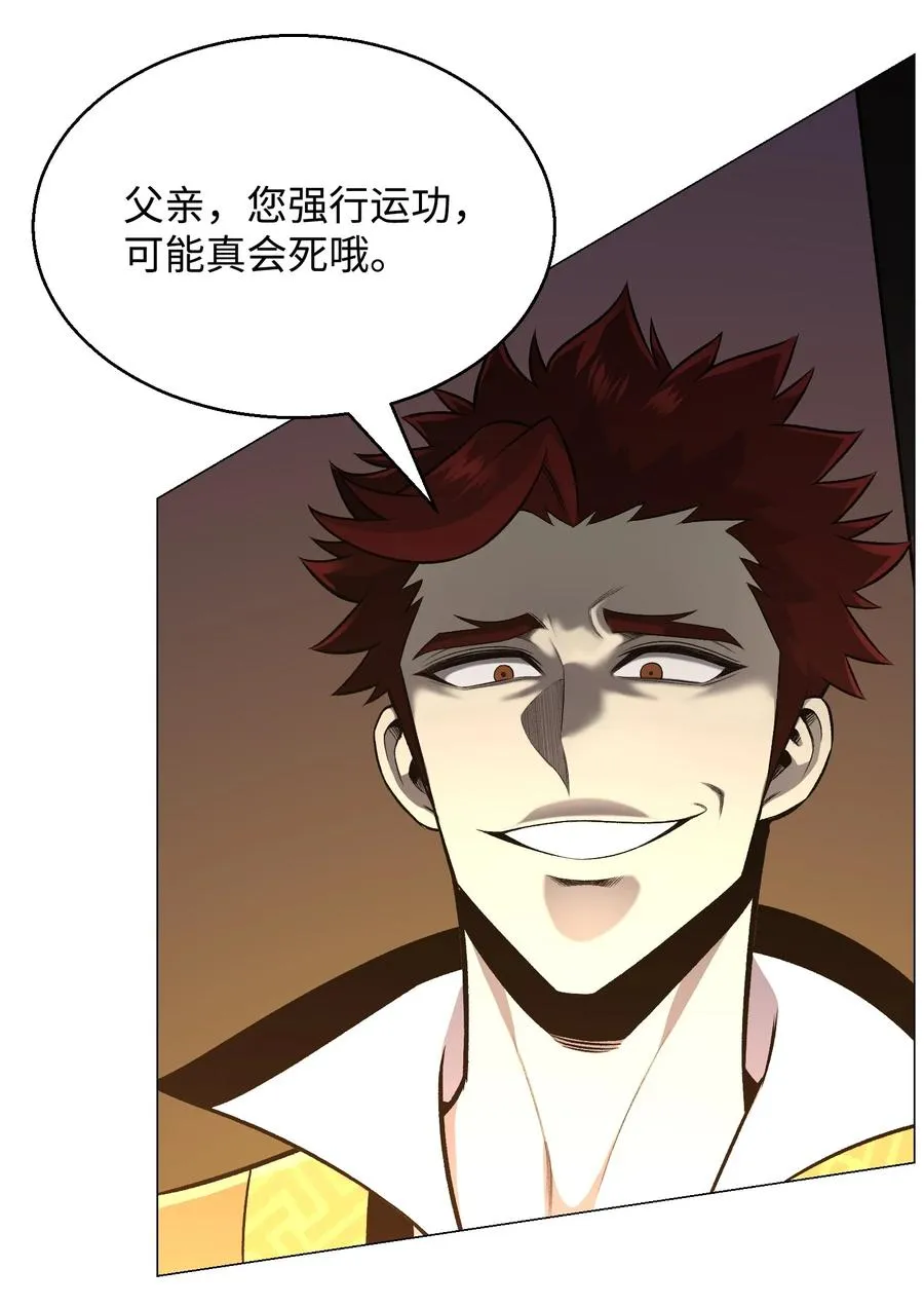 68 华天门之变 第41页