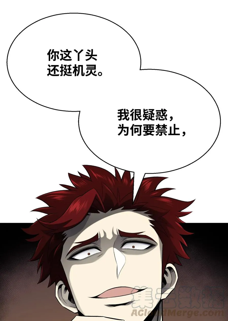 68 华天门之变 第49页