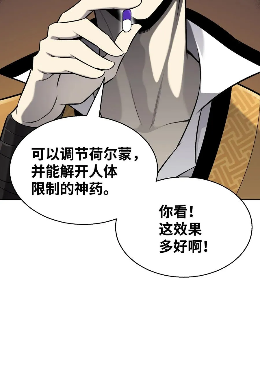 68 华天门之变 第50页