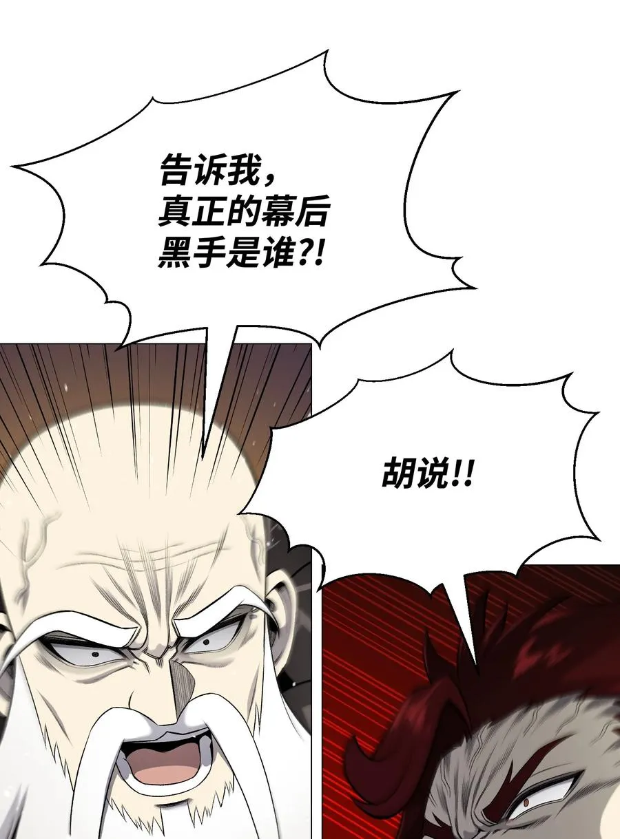 68 华天门之变 第53页