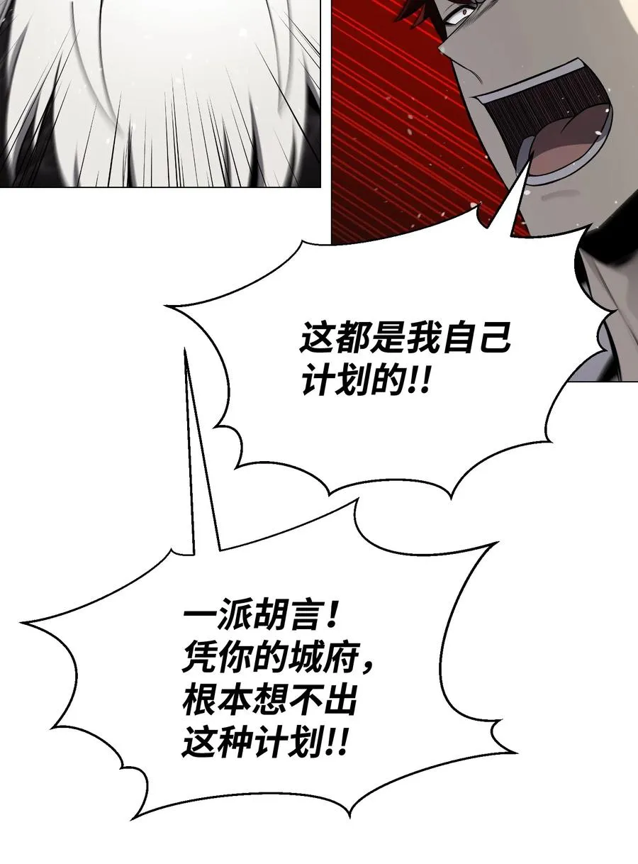 68 华天门之变 第54页