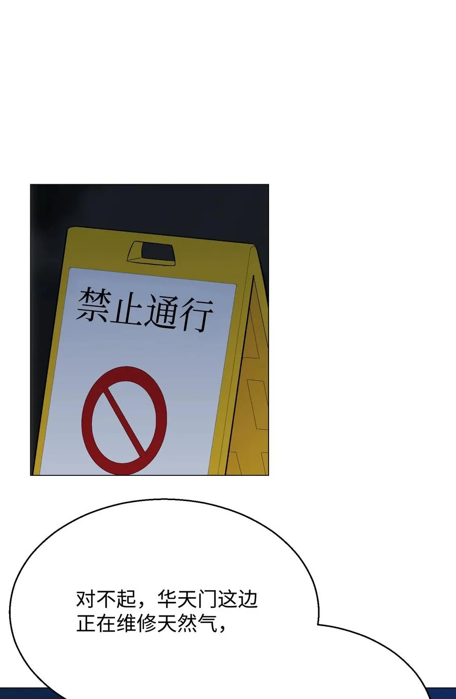 68 华天门之变 第60页