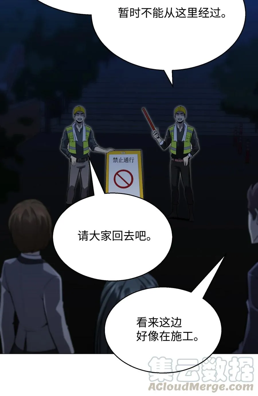 68 华天门之变 第61页