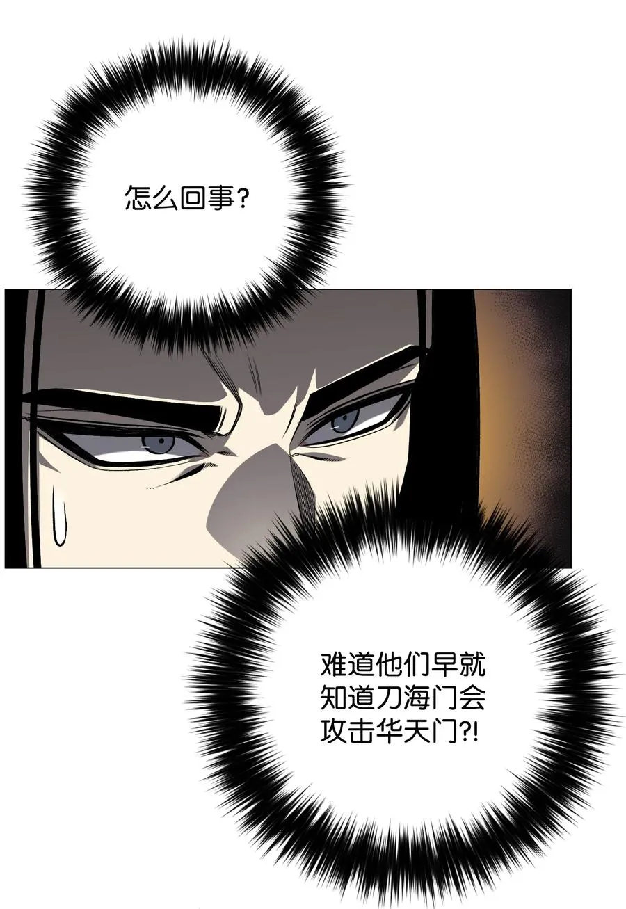 69 计划破灭 第51页