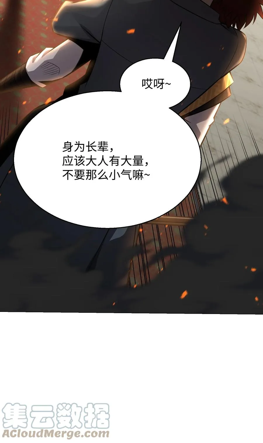 69 计划破灭 第58页