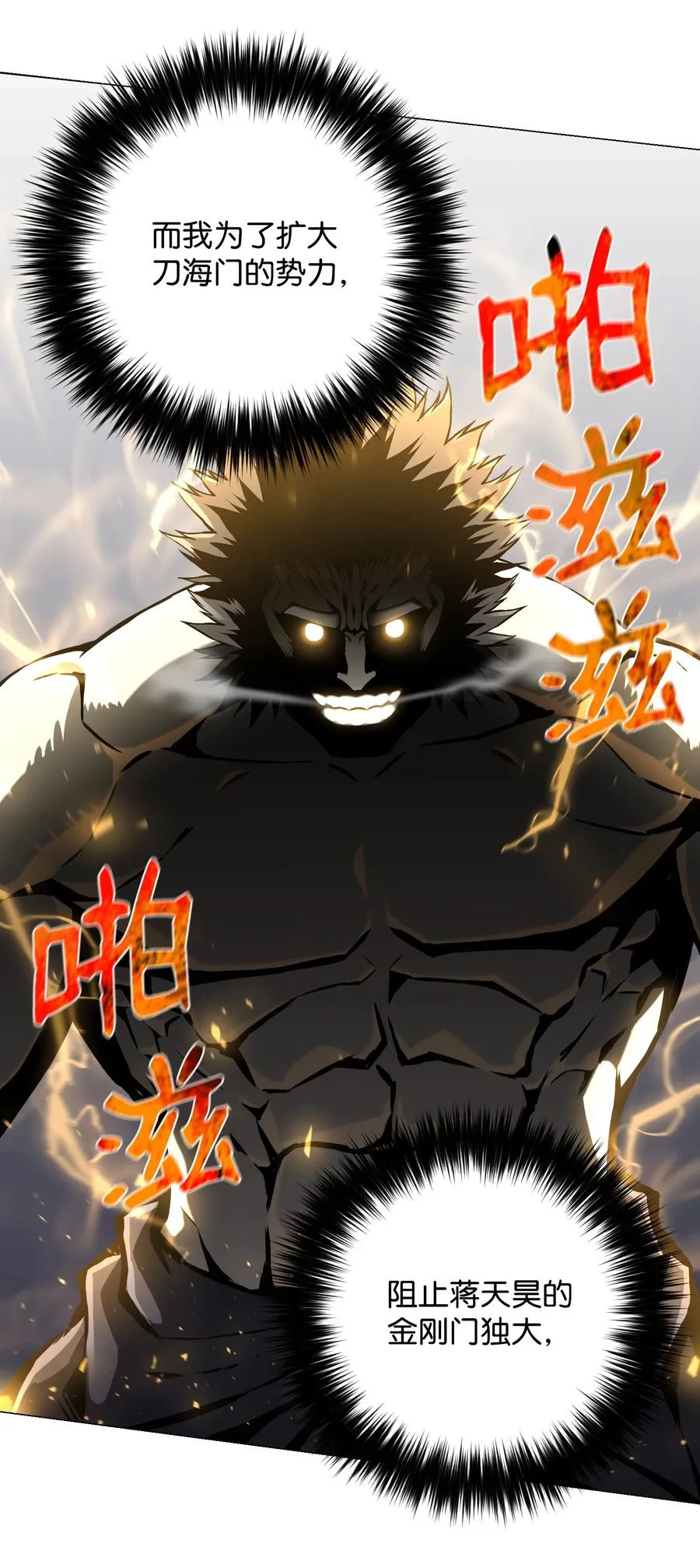 70 龙争虎斗 第11页