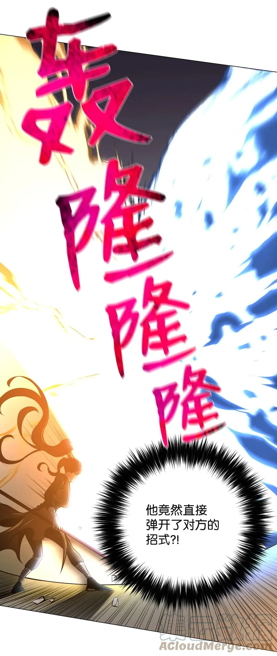 70 龙争虎斗 第19页