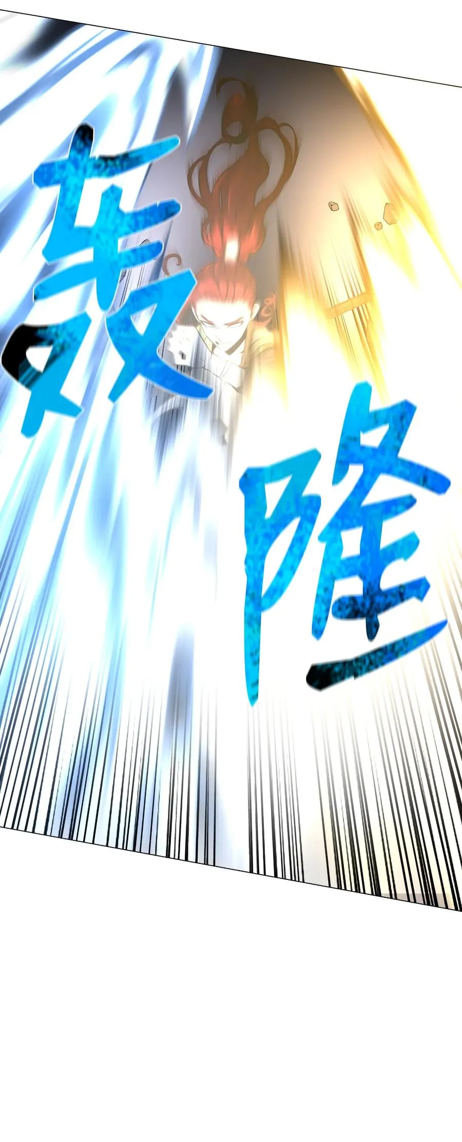 70 龙争虎斗 第21页