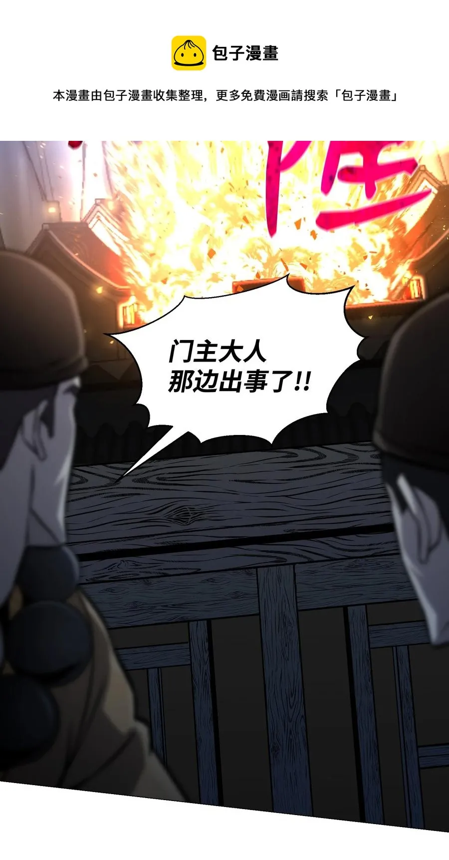 70 龙争虎斗 第23页