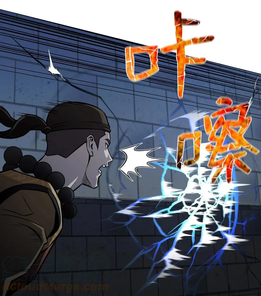 70 龙争虎斗 第25页