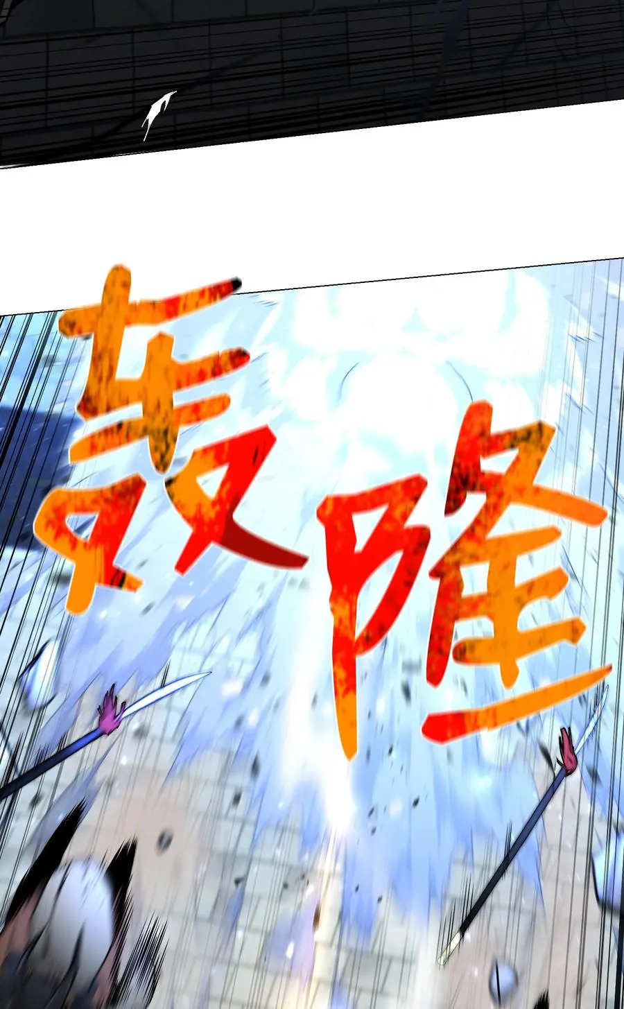 70 龙争虎斗 第26页