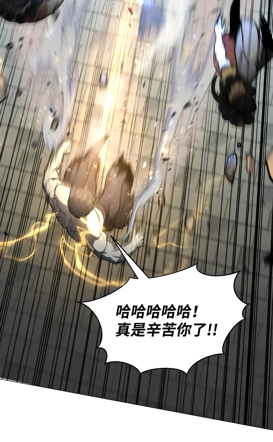 70 龙争虎斗 第27页
