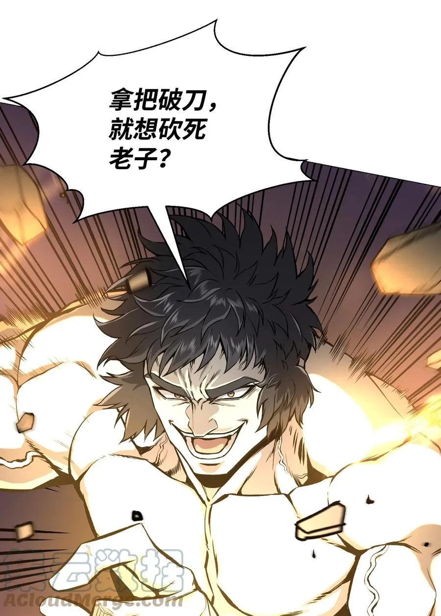 70 龙争虎斗 第28页